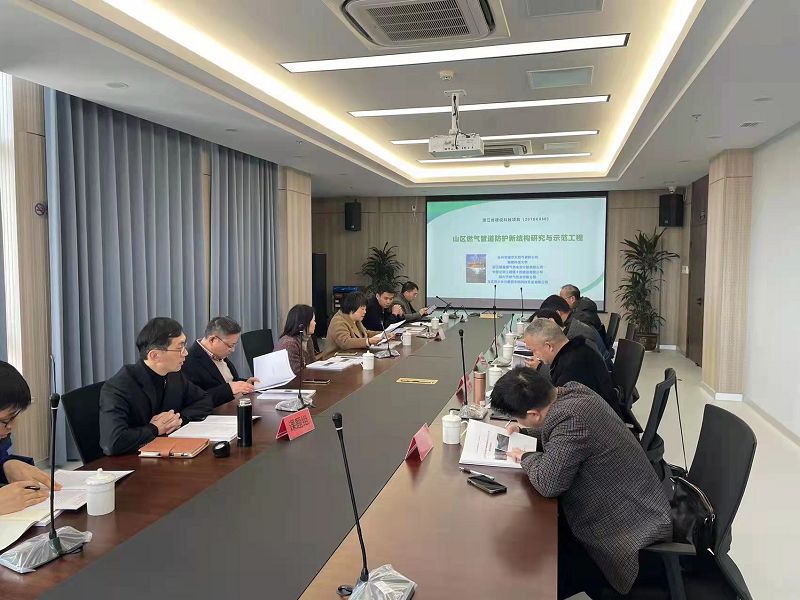 《山區(qū)燃?xì)夤艿婪雷o(hù)新結(jié)構(gòu)研究與示范工程》通過驗(yàn)收： 黨建引領(lǐng)“融進(jìn)去”，科研創(chuàng)新“活起來”